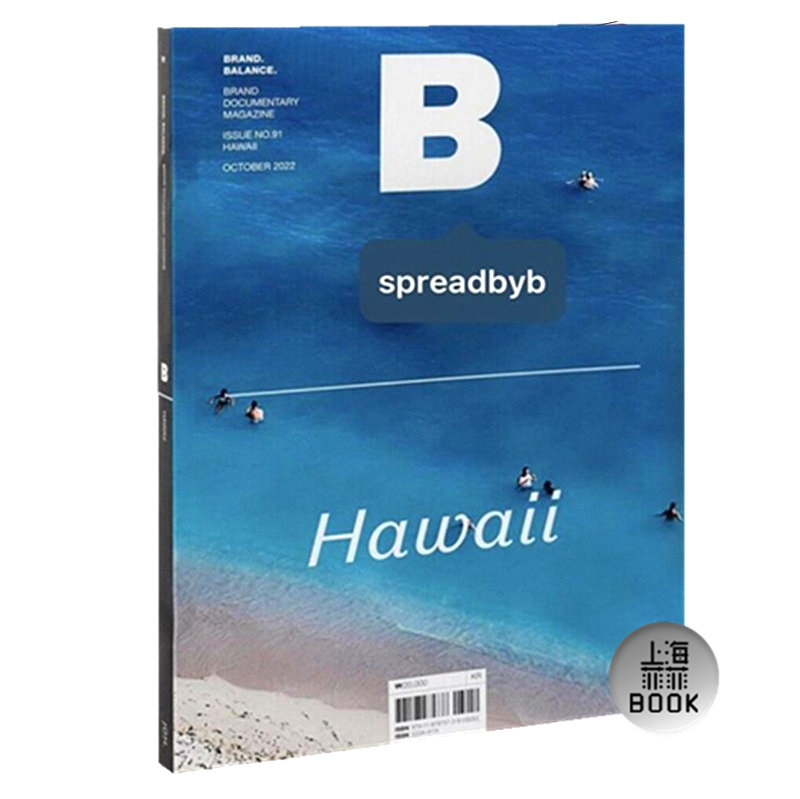 现货 Magazine B BRAND HAWAII No.91期 夏威夷 B杂志 HAWAII 英文版 No.91 本期主题:HAWAII 夏威夷
