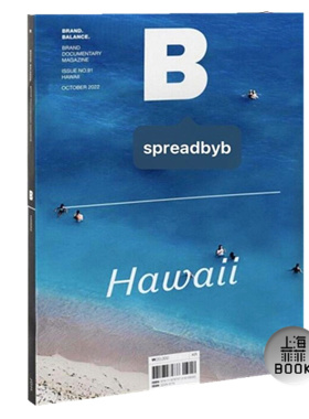 现货 Magazine B BRAND HAWAII No.91期 夏威夷  B杂志 HAWAII  英文版 No.91 本期主题:HAWAII 夏威夷