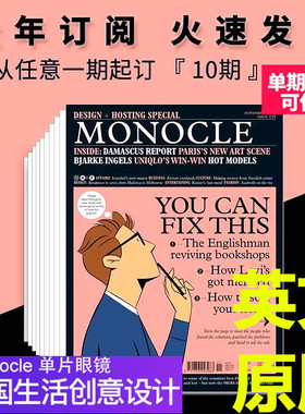 【单期可任选】Monocle 单片眼镜 2024/25年刊  可订阅2026年Monocle  英国创意设计杂志生活城市杂志