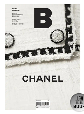 现货 Magazine B 杂志 NO.73 Chanel香奈儿 可单拍选购  NO.1~NO.99期 分册名选有每期主题 国际大品牌 韩国人气杂志英文版