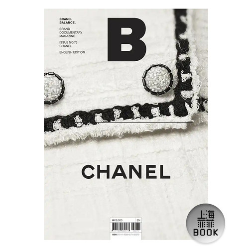 现货 Magazine B 杂志 NO.73 Chanel香奈儿 可单拍选购  NO.1~NO.99期 分册名选有每期主题 国际大品牌 韩国人气杂志英文版