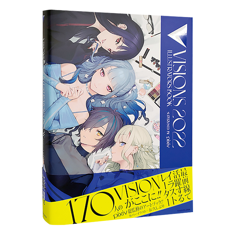 2022插画年鉴VISIONS