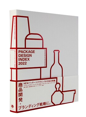Package Design Index 2022日本包装设计年鉴 日本包装创意平面包装设计书籍