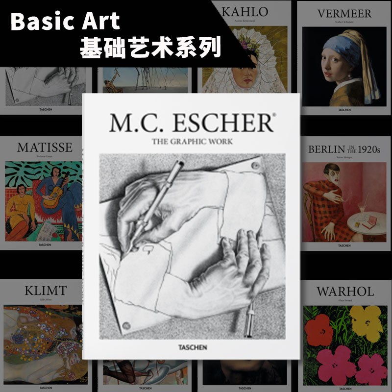Taschen出版【Basic Art 基础艺术系列】/上海菲菲/埃舍尔 M.C.ESCHER M.C 手绘作品集 艺术画册 画集 taschen 艺术书籍