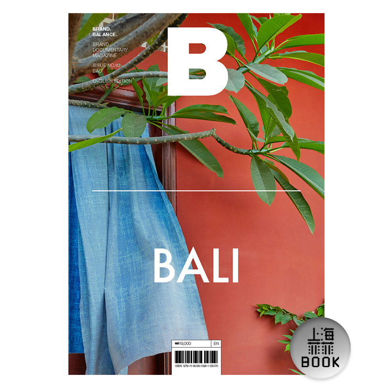 巴厘岛MagazineB82期BALI