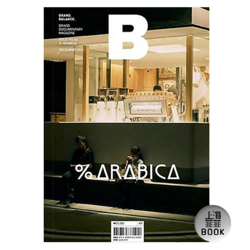 MagazineBBRANDARABICA.92期