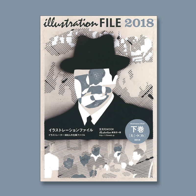 原版 2018日文原版插画集下卷 illustration FILE 2018 イラストレ—ションファイル下巻 插画集 下卷 绘画作品收录