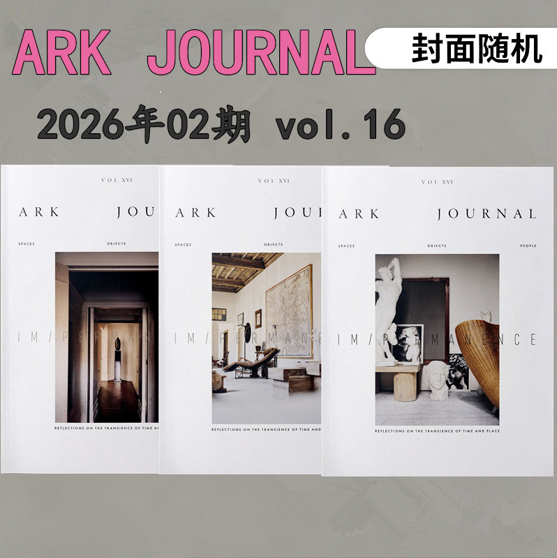 【现货】ARK JOURNAL 2026年02期 vol.16  2026年室内设计杂志  封面随机 英文原版期刊建筑杂志