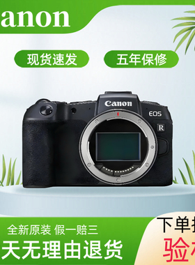 Canon佳能EOS RP 单机微单全画幅照相机高清旅游