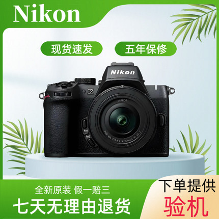 Nikon/尼康Z50二代微单相机 尼康16-50高清入门级数码相机Z30