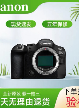 佳能EOS R6Mark III单机官方标配港版全新全画幅微单相机