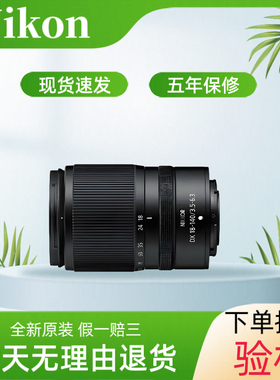 尼康 Z18-140 mm f3.5-6.3VR长焦Z卡口微单相机zfc z50 Z30镜头