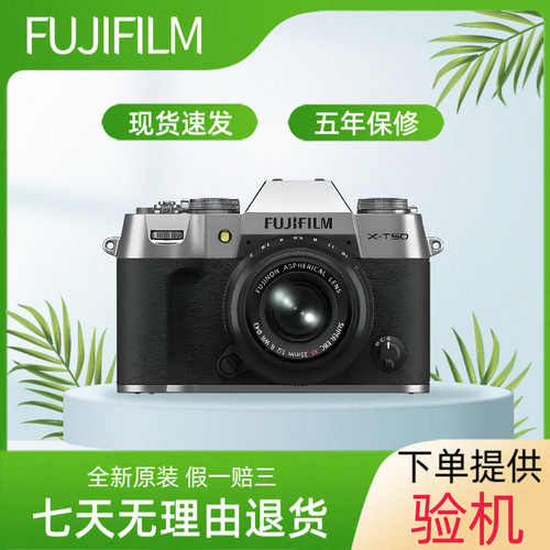 Fujifilm/富士X-T50微单复古vlog视频美颜数码相机xt50 XT5XT30II