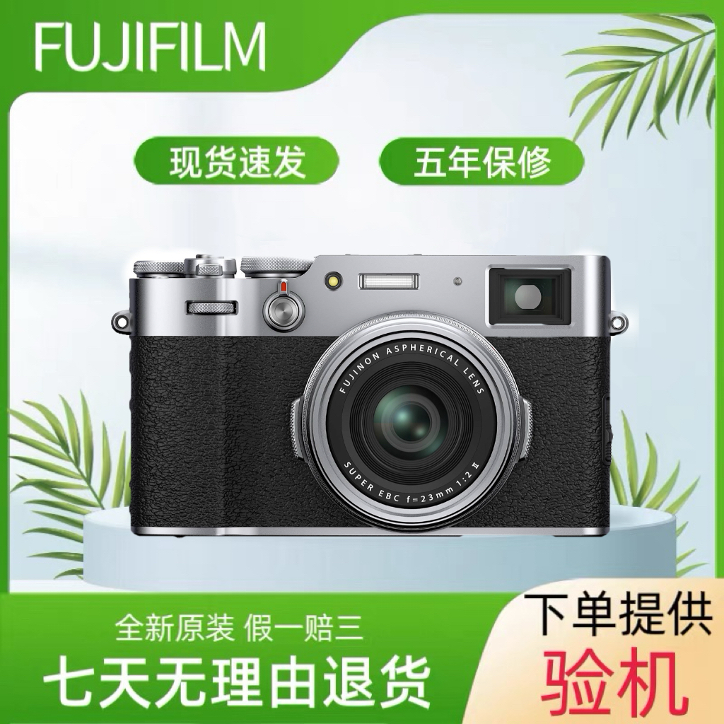FUjifilm/富士X100VI 文艺复古微单自拍高清 4K XH-2 微单相机