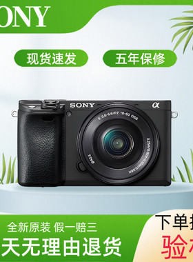 Sony/索尼a6400微单相机套机 vlog高清数码旅游α自拍4K美颜