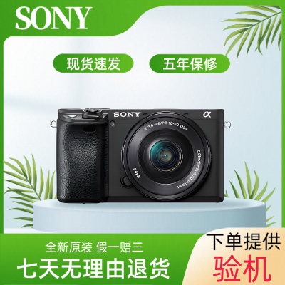 Sony/索尼a6400微单相机套机 vlog高清数码旅游α自拍4K美颜