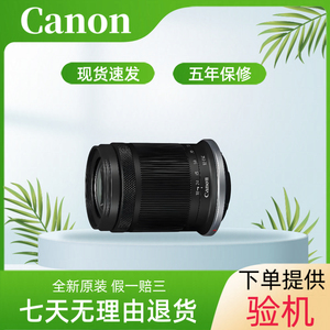 佳能RF-S 18-150mm F3.5-6.3 IS STM 专微单长焦远摄镜头rf55-210