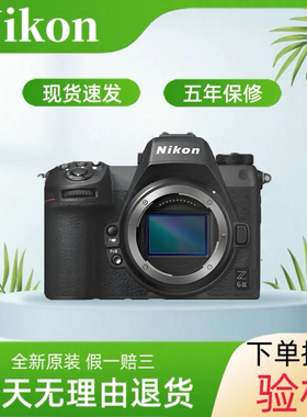 Nikon/尼康Z6III 全画幅微单相机 高清 人像 风景 Z63