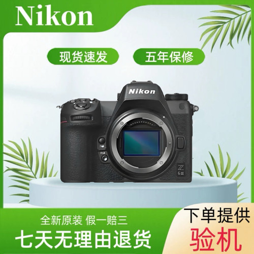 Nikon/尼康Z6III 全画幅微单相机 高清 人像 风景 Z63
