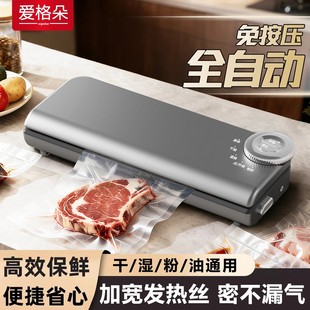 2026新款真空封口机小型家用密封食品袋压缩包装保鲜全自动抽空机