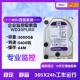 3T海康3TB监控录像机硬盘NAS存储列阵CMR垂直 WD30PURX 紫盘 西数