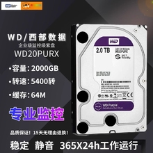 西数 WD20PURX西数2T监控紫盘2TB录像机2000G台式机械硬盘NAS列阵