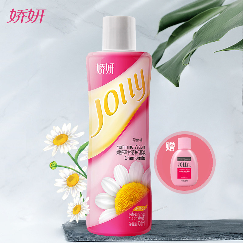 娇妍洋甘菊护理液 女洗液私处护理液弱酸性温和清洗液私护洗液