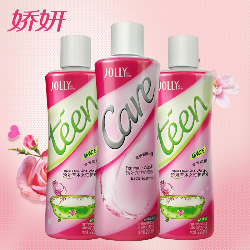 娇妍草本女性护理液2支私处ph4