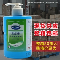 易适康免洗消毒洗手液60-500ml*1-10瓶消毒凝胶免水免洗洗手液