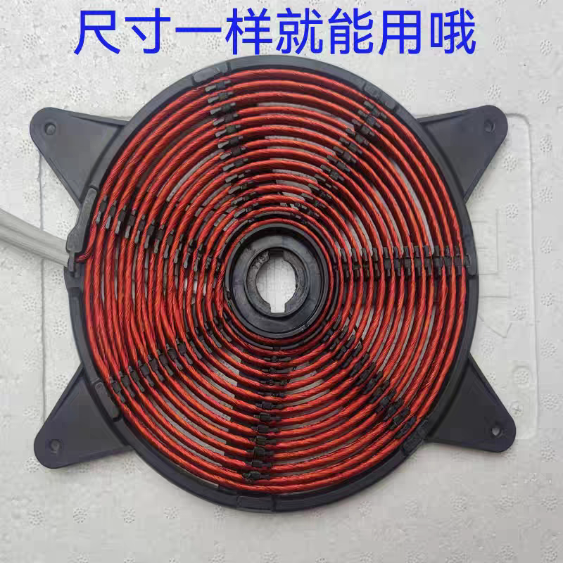 大功率电磁炉3500W5000W发热盘发热圈电磁炉线圈配件通用线盘