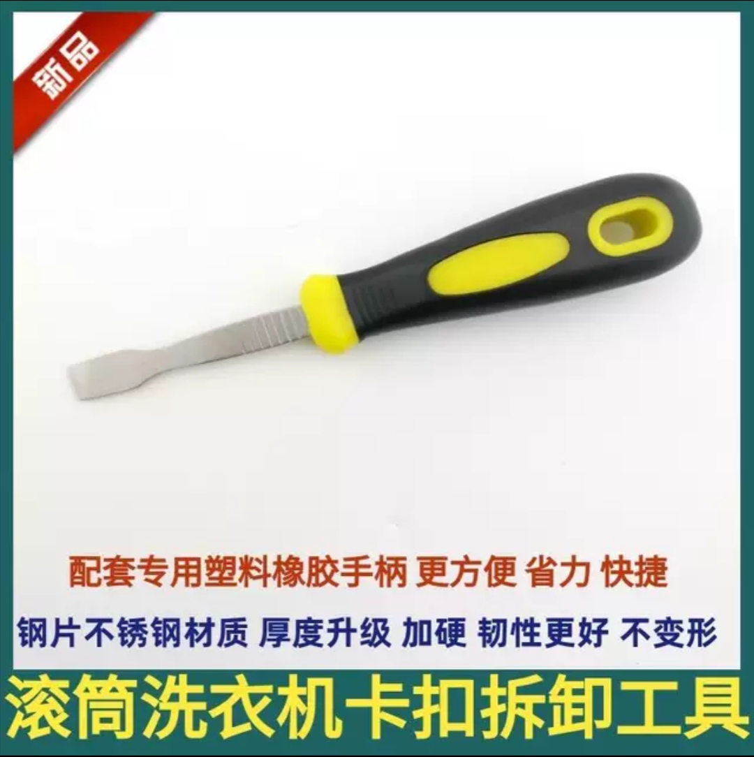 适用西门子博西滚筒洗衣机内桶维修更换轴承卡扣拆卸工具电器清洗