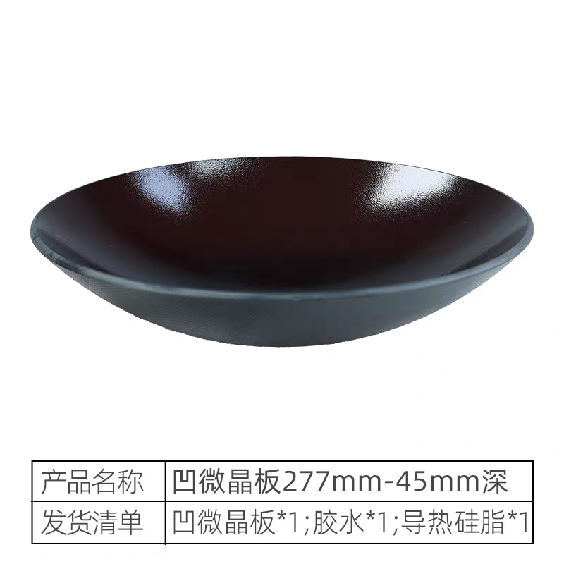 半球电磁炉凹面微晶面板3500W-5000W耐高温耐磨玻璃面板配件送胶