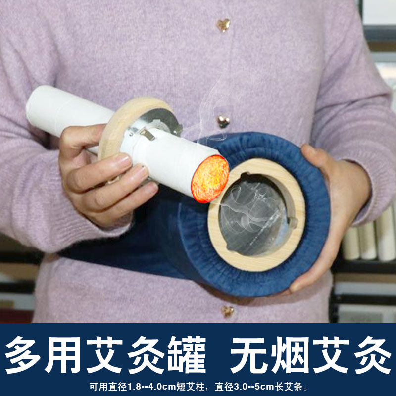 无烟艾灸盒多用艾灸罐家用专用熏蒸艾条艾柱随身灸盒子无烟包器具
