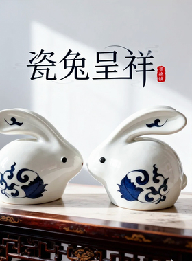 景德镇中式陶瓷兔子摆件