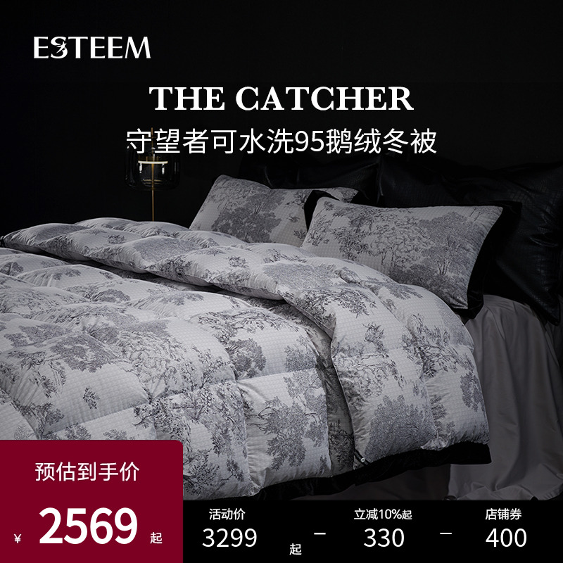 ESTEEM/宜庭守望者可水洗95白鹅绒被子进口羽绒冬被【专柜同款】