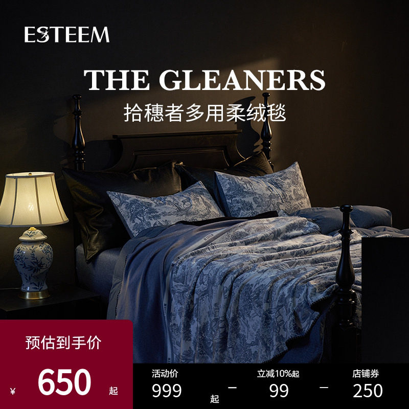 ESTEEM/宜庭拾穗者多用柔绒毯家用通用办公室盖毯子【专柜同款】