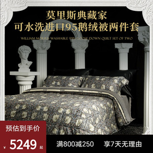 ESTEEM/宜庭莫里斯典藏家匈牙利95可水洗鹅绒子母被【专柜同款】