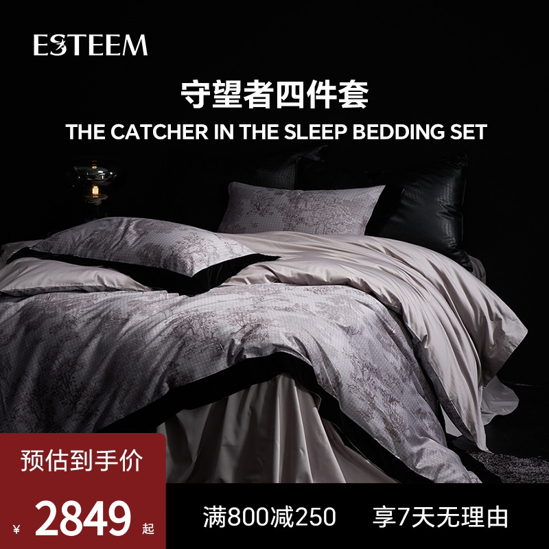 esteem宜庭四件套床上用品床单式