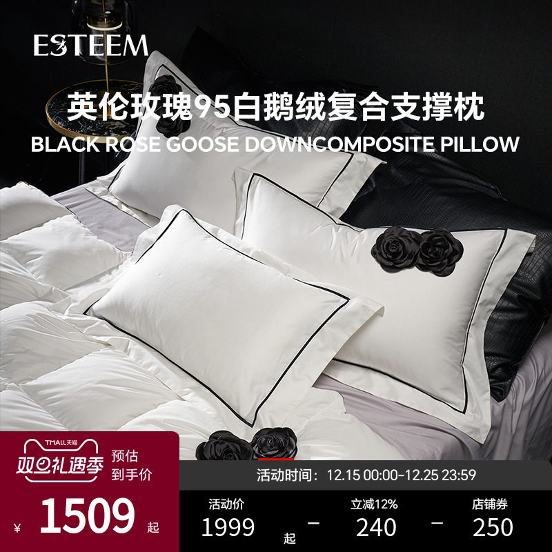 白鹅绒枕芯ESTEEM/宜庭