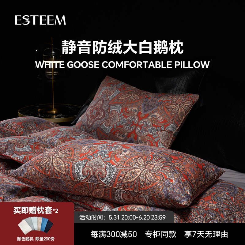 ESTEEM/宜庭舒眠大白鹅枕可水洗枕静音防钻绒可机洗【专柜同款】-封面