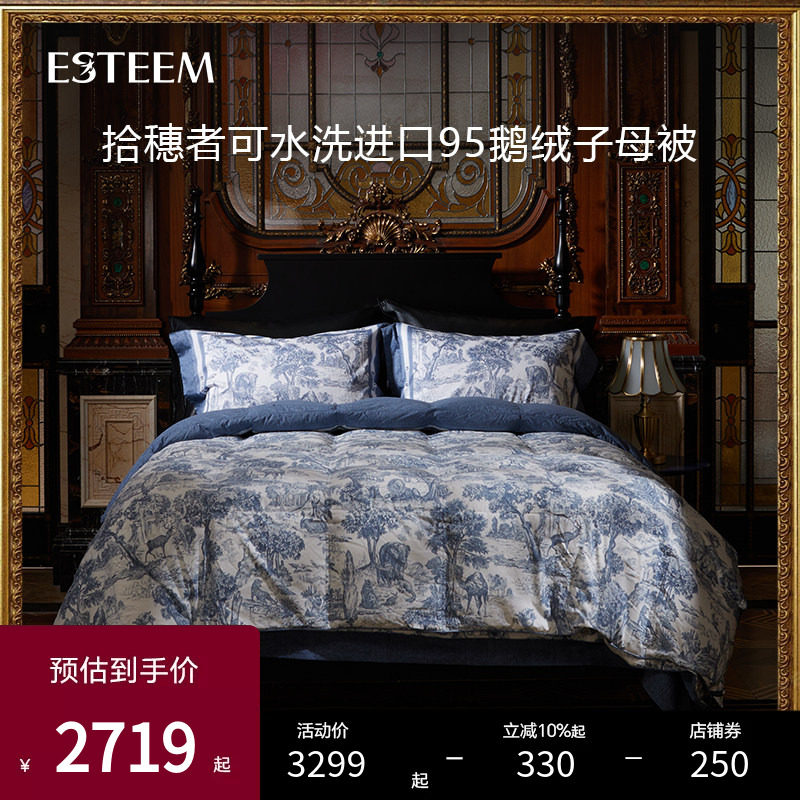 ESTEEM/宜庭拾穗者匈牙利95白鹅绒被子母冬被春秋被【专柜同款】