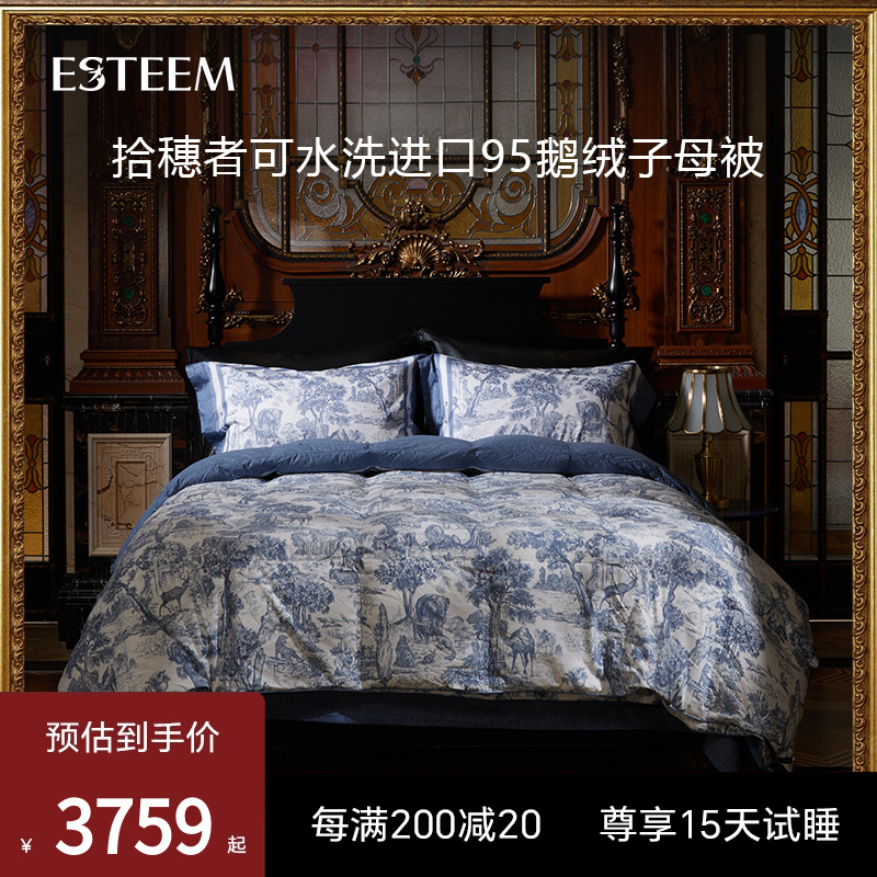 ESTEEM/宜庭拾穗者匈牙利95白鹅绒被子母被二合一被【专柜同款】