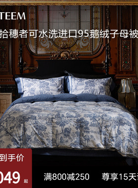 ESTEEM/宜庭拾穗者匈牙利95白鹅绒被子母冬被春秋被【专柜同款】