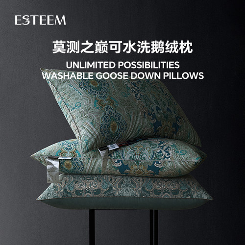 可水洗鹅绒枕ESTEEM/宜庭羽绒枕
