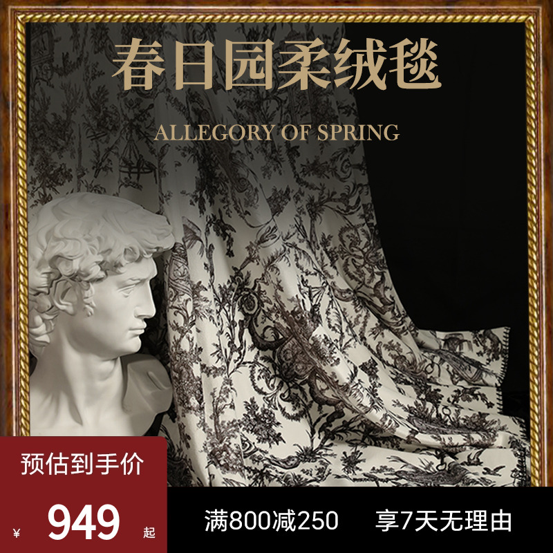 ESTEEM/宜庭春日园多用柔绒毯家用通用办公室盖毯子【专柜同款】