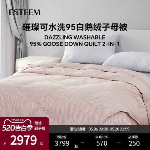 ESTEEM/宜庭可水洗夏被