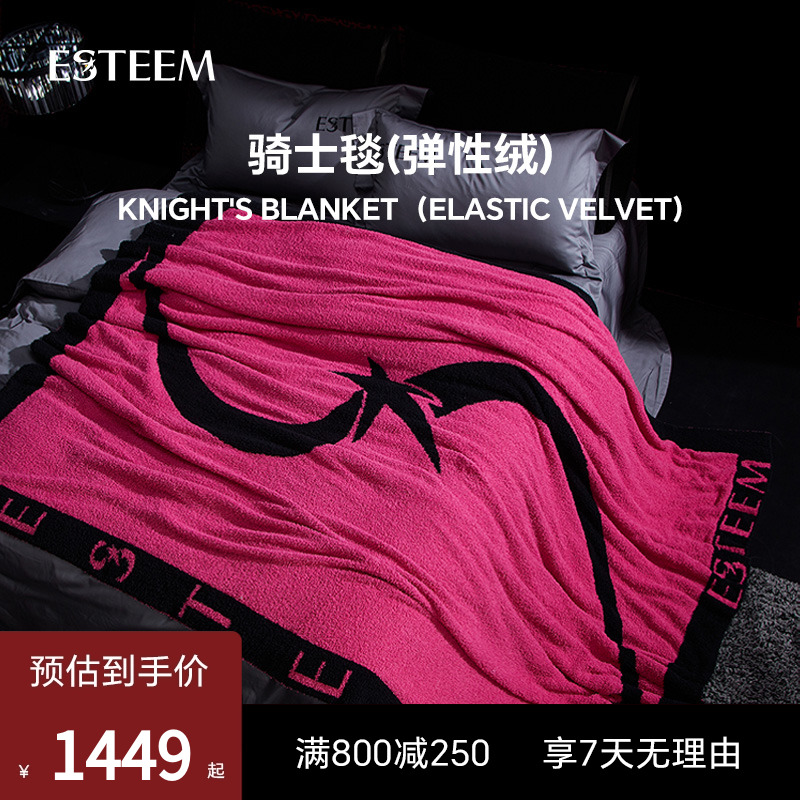 esteem宜庭四季简约毯子