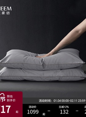ESTEEM/宜庭人体工学双核羽绒枕100%棉枕头枕芯护颈