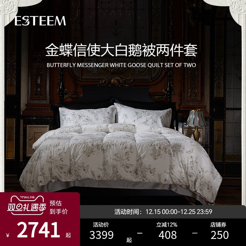 90白鹅绒 子母被组合 干爽恒温 抗菌面料