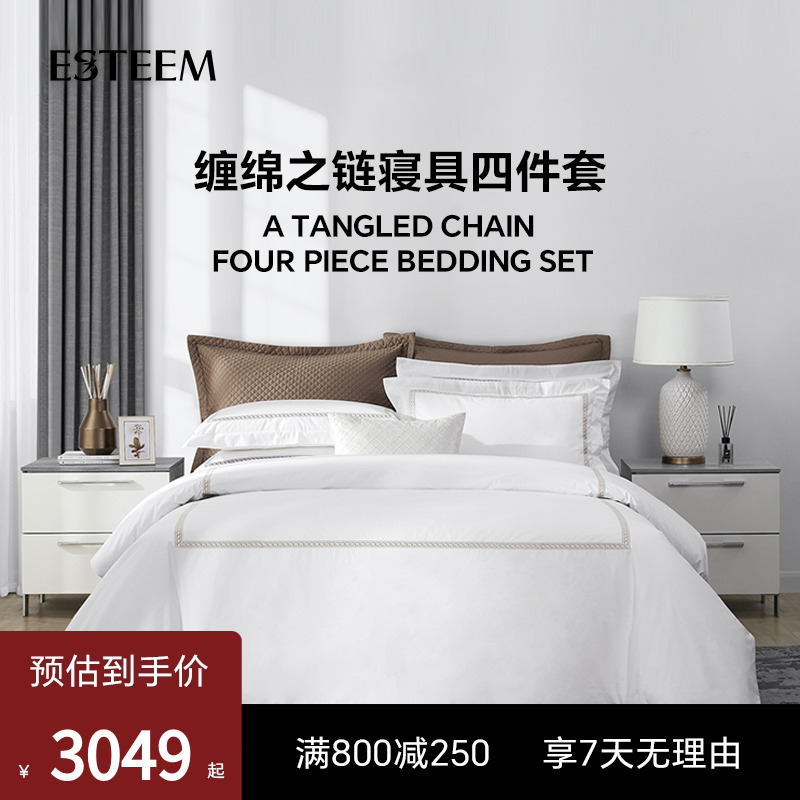 ESTEEM/宜庭四件套丝绵